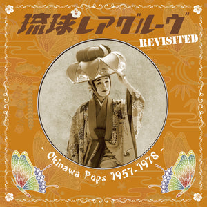 Various - Ryukyu Rare Groove Revisited - Okinawa Pops 1957-1978 Vinyl LP