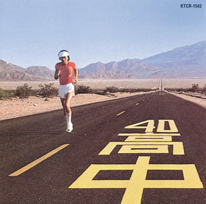 Masayoshi Takanaka - An Insatiable High (SHM-CD) CD