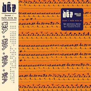 bôa - Duvet / Walk With Me (Twilight 25th Anniversary) (RSD Black Friday 2026) 7" Vinyl