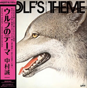 Seiichi Nakamura - Wolf's Theme Vinyl LP