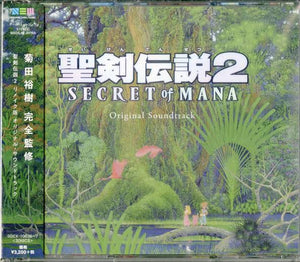 Hiroki Kikuta - Seiken Densetsu 2: Secret of Mana Original Soundtrack (Japan Import) CD_GOOD TASTE Records
