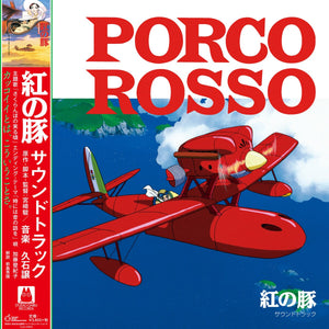 Joe Hisaishi - Porco Rosso: Soundtrack (Remastered, Limited Edition) Vinyl LP