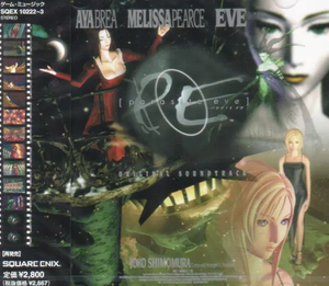 Yoko Shimomura - Parasite Eve (Original Soundtrack) CD