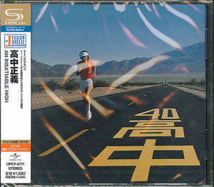 Masayoshi Takanaka - An Insatiable High (SHM-CD) CD