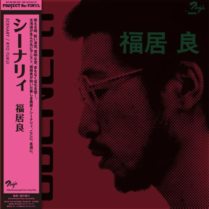 Ryo Fukui - Scenery (180g) Vinyl LP