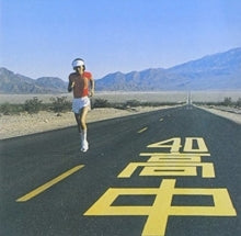 Masayoshi Takanaka - An Insatiable High (SHM-CD) CD