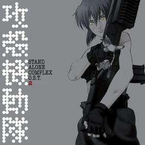 Yoko Kanno - Ghost in the Shell: Stand Alone Complex O.S.T. 2 Vinyl LP