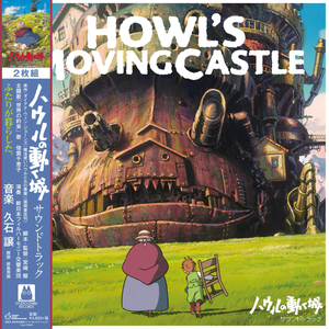 Joe Hisaishi - Howl's Moving Castle: Soundtrack (Remastered, Limited Edition) Vinyl LP