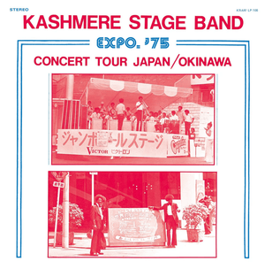 Kashmere Stage Band - Expo '75 Concert Tour Japan/Okinawa Vinyl LP_GOOD TASTE Records