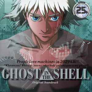Kenji Kawai - Ghost in the Shell (Original Soundtrack) Vinyl LP_GOOD TASTE Records