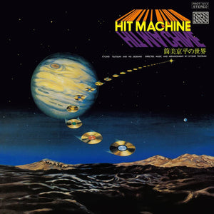 Kyohei Tsutsumi & His 585 Band - Hit Machine Vinyl LP_GOOD TASTE Records