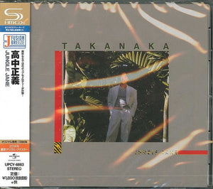 Masayoshi Takanaka - Jungle Jane (SHM-CD) CD_GOOD TASTE Records