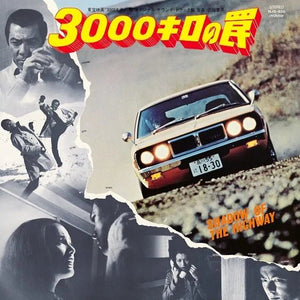 Norio Maeda - Shadow Of The Highway (Original Soundtrack) Vinyl LP_GOOD TASTE Records