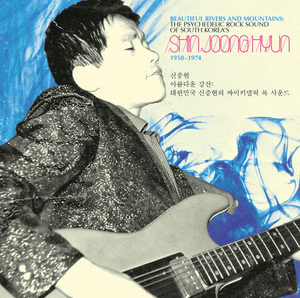 Shin Joong Hyun - Beautiful Rivers And Mountains: The Psychedelic Rock Sound Of South Korea's Shin Joong Hyun 1958-74 (Blue Black Splatter Color) Vinyl LP_826853065115_GOOD TASTE Records