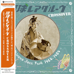Various - Ryukyu Rare Groove Crossover - Okinawa Jazz Funk 1964 - 1984 Vinyl LP_GOOD TASTE Records