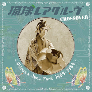Various - Ryukyu Rare Groove Crossover - Okinawa Jazz Funk 1964 - 1984 Vinyl LP_GOOD TASTE Records