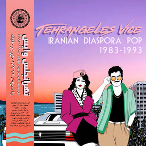 Various - Tehrangeles Vice (Iranian Diaspora Pop 1983 - 1993) Vinyl LP_GOOD TASTE Records