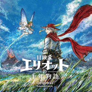 Various - The Adventures of Elliot: The Millennium Tales Original Soundtrack CD_GOOD TASTE Records