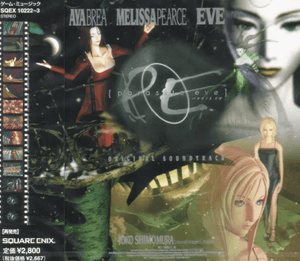 Yoko Shimomura - Parasite Eve (Original Soundtrack) CD_GOOD TASTE Records