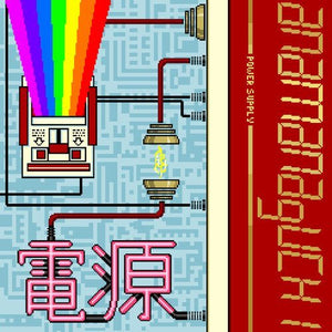 Anamanaguchi - Power Supply (White/Red/Gold Colored Vinyl LP)_644110041517_GOOD TASTE Records