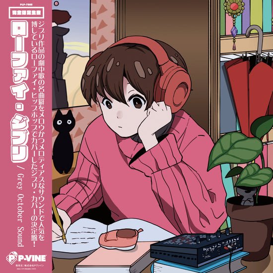 Grey October Sound - Lo-Fi Ghibli Vinyl LP_PLP-7888_GOOD TASTE Records