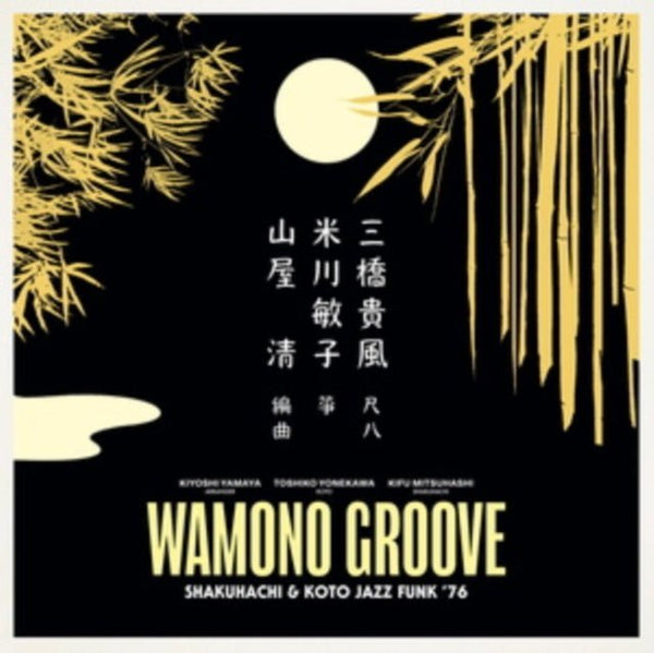 Kiyoshi Yamaya - Wamono Groove: Shakuhachi & Koto Jazz Funk '76 Vinyl LP_5050580774728_GOOD TASTE Records