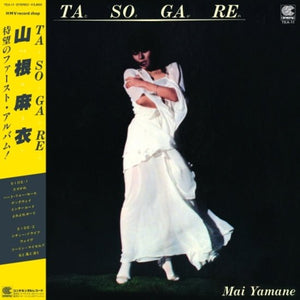 Mai Yamane - Tasogare (White Color) Vinyl LP_TEA-11_GOOD TASTE Records