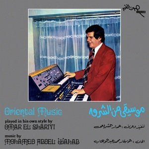 Omar El Shariyi - Oriental Music Vinyl LP_3700604729846_GOOD TASTE Records