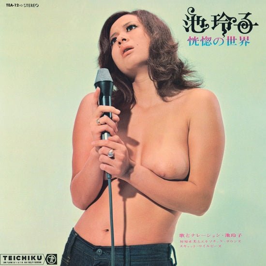 Reiko Ike - World of Ecstasy (Pink Color) Vinyl LP_TEA-12_GOOD TASTE Records