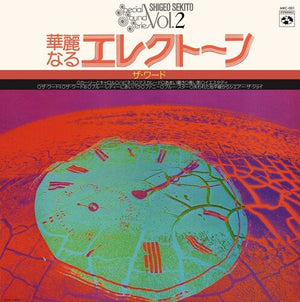 Shigeo Sekito - Shigeo Sekito Special Sound Series Vol 2 Vinyl LP_843563154311_GOOD TASTE Records
