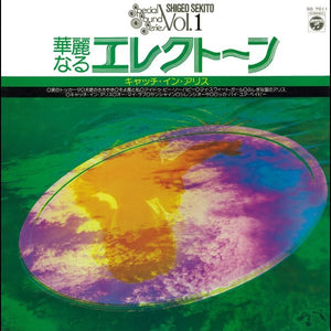 Shigeo Sekito - Special Sound Series V.1 Vinyl LP_799513793058_GOOD TASTE Records