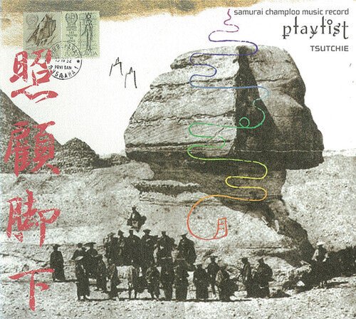 Tsutchie - Samurai Champloo Music Record: Playlist (Original Soundtrack) (Limited Edition) Vinyl LP_4582575385783_GOOD TASTE Records