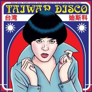 Various - Taiwan Disco Vinyl LP_8435008870652_GOOD TASTE Records