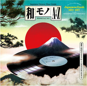 WAMONO A to Z Vol. II - Japanese Funk 1970-1977 (Selected by DJ Yoshizawa Dynamite & Chintam) Vinyl LP_5050580754331_GOOD TASTE Records